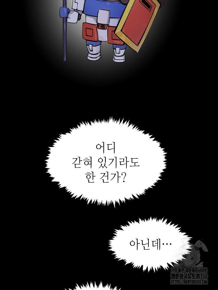 초초수련천년 133화 5