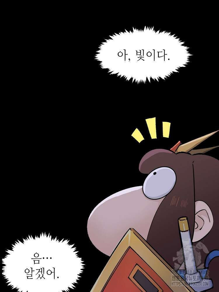 초초수련천년 133화 7