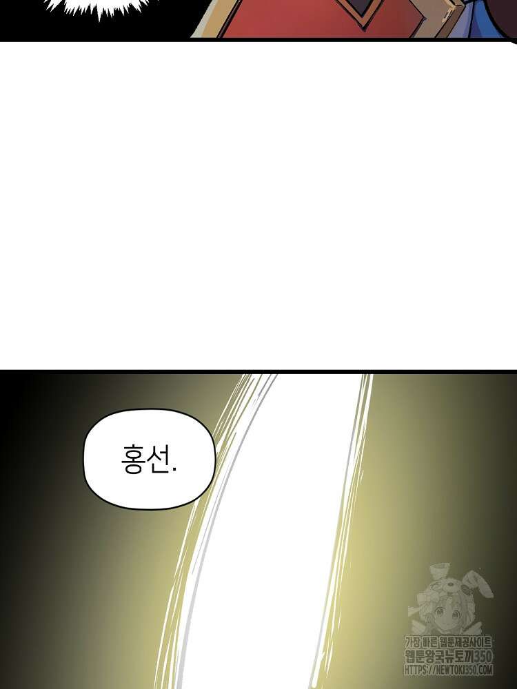 초초수련천년 133화 8