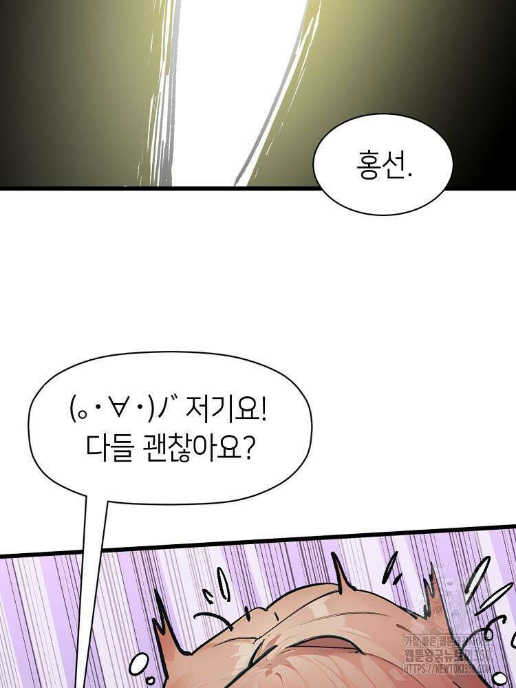 초초수련천년 133화 9