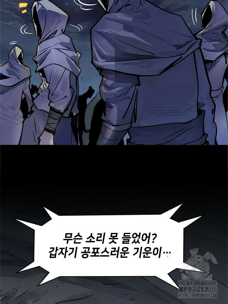 초초수련천년 133화 13