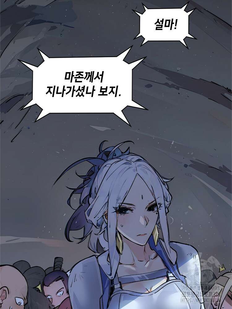 초초수련천년 133화 14