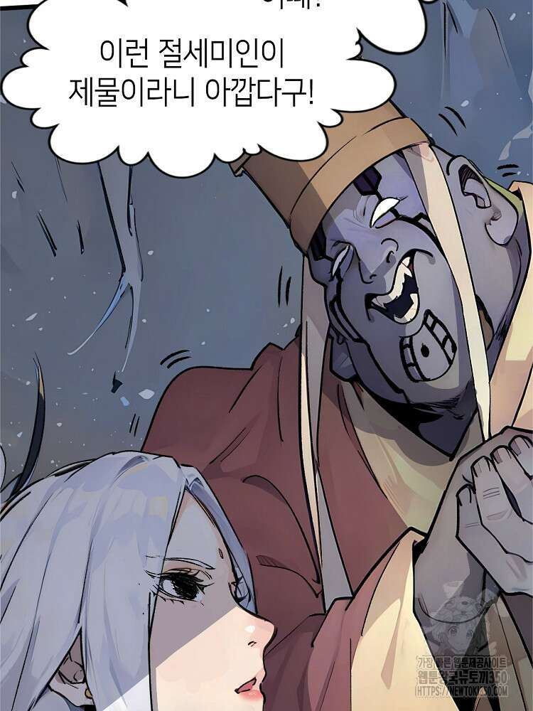 초초수련천년 133화 17