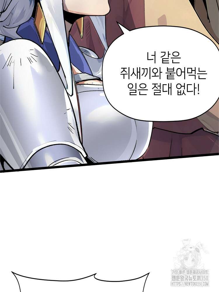 초초수련천년 133화 18