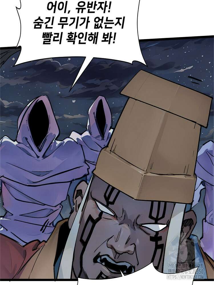 초초수련천년 133화 19