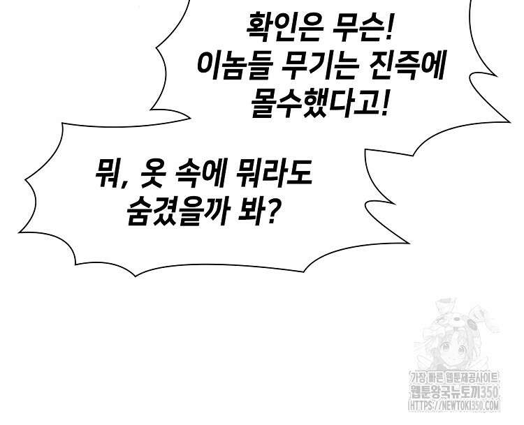 초초수련천년 133화 20