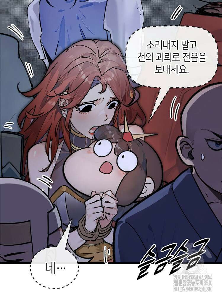 초초수련천년 133화 22