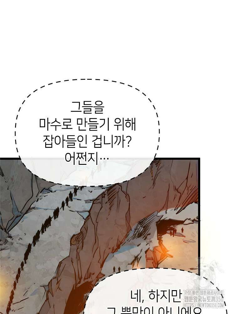 초초수련천년 133화 25