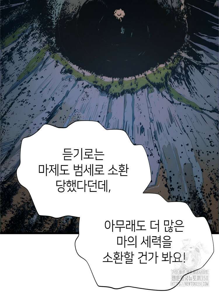 초초수련천년 133화 28