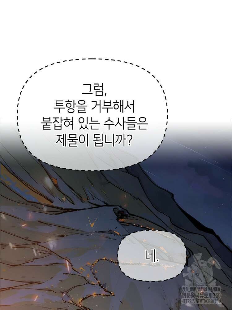 초초수련천년 133화 30