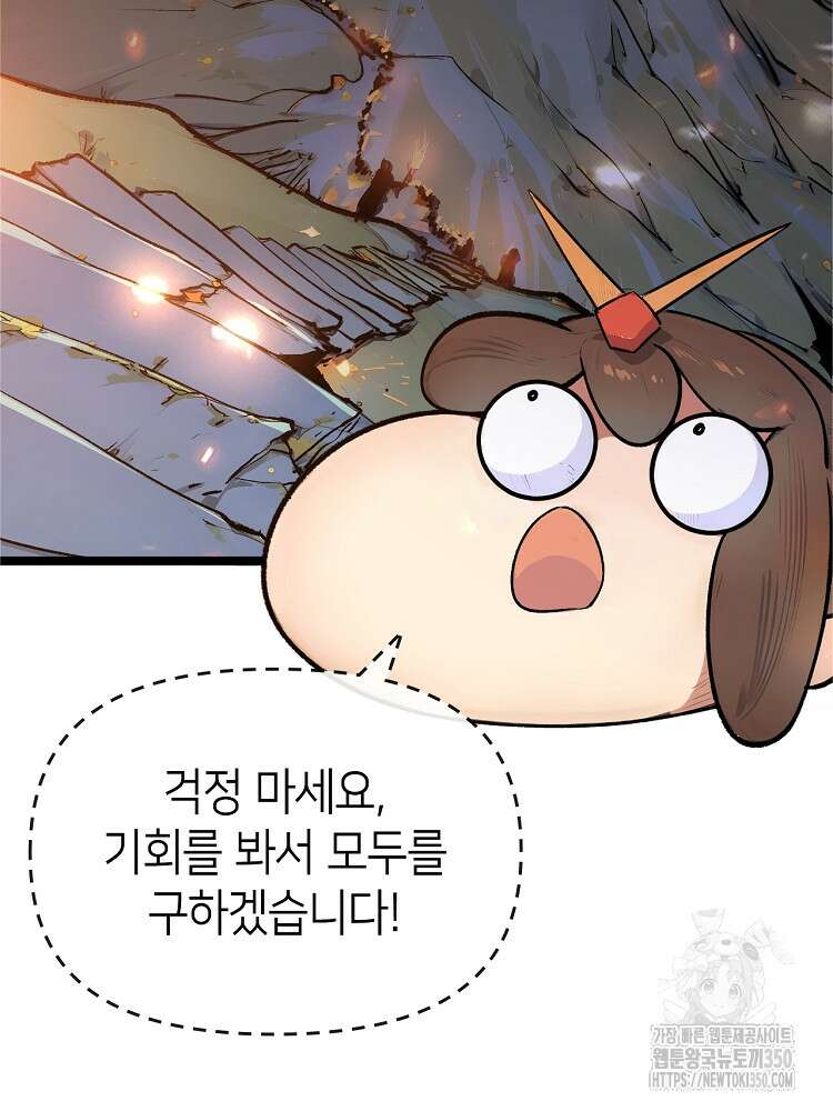 초초수련천년 133화 31