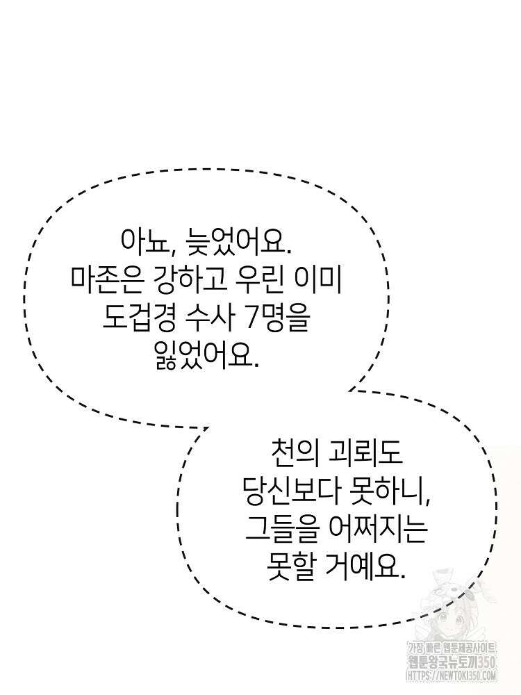 초초수련천년 133화 32