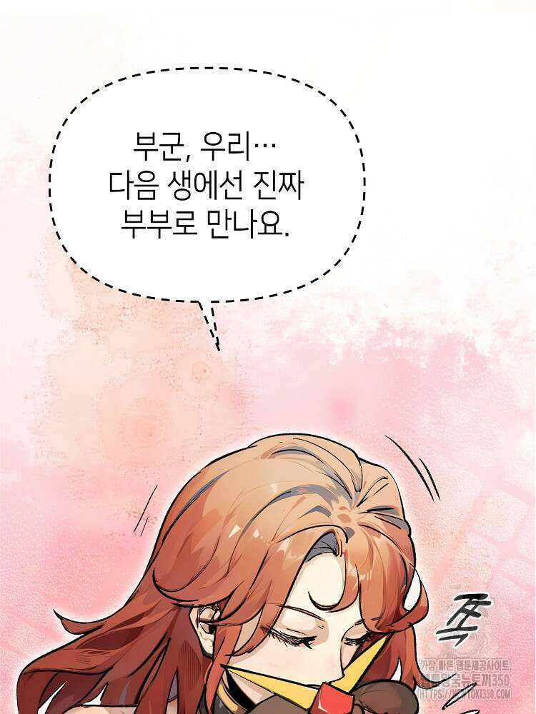초초수련천년 133화 33