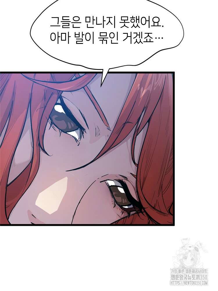 초초수련천년 133화 35