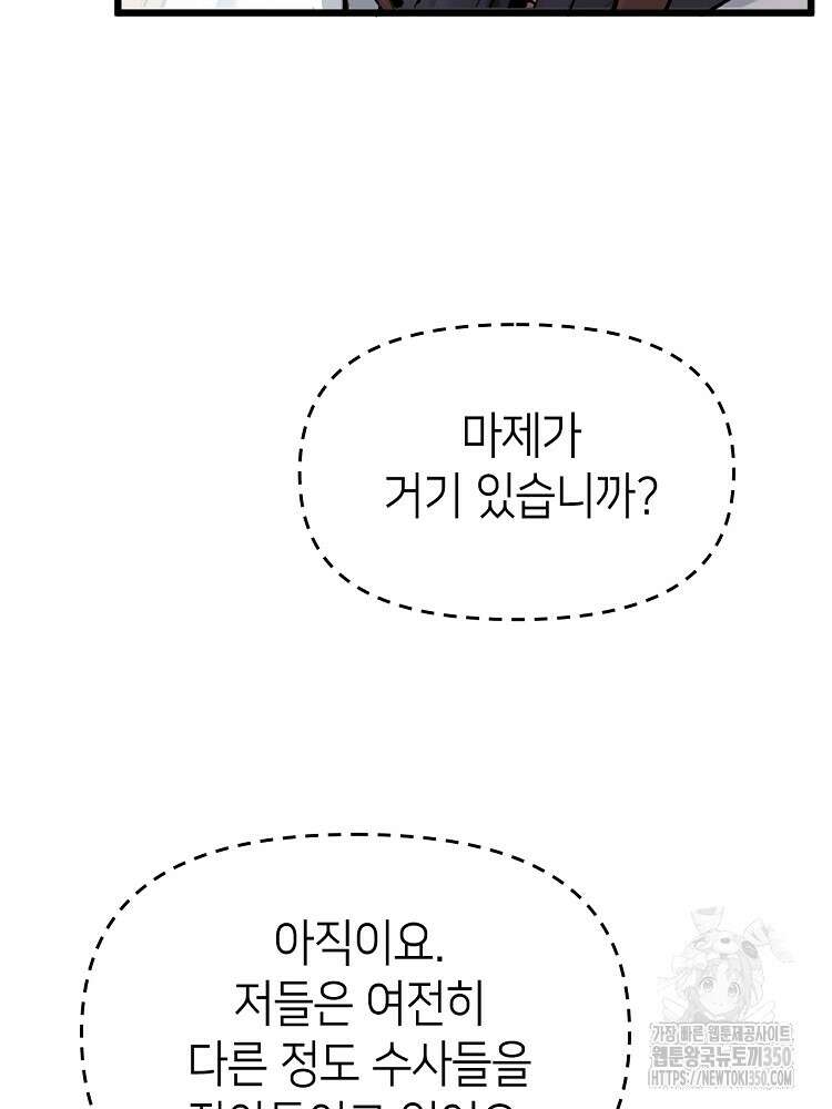 초초수련천년 133화 37