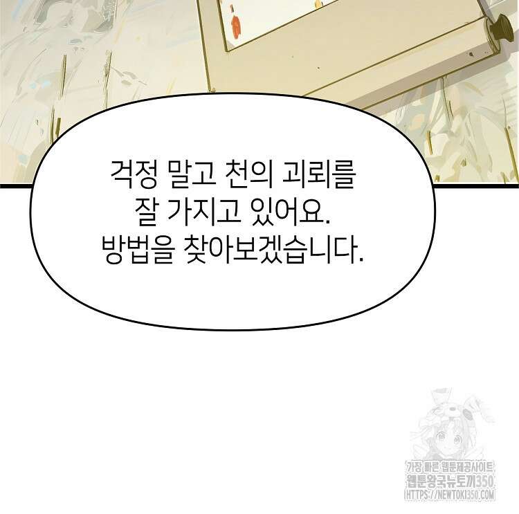 초초수련천년 133화 39