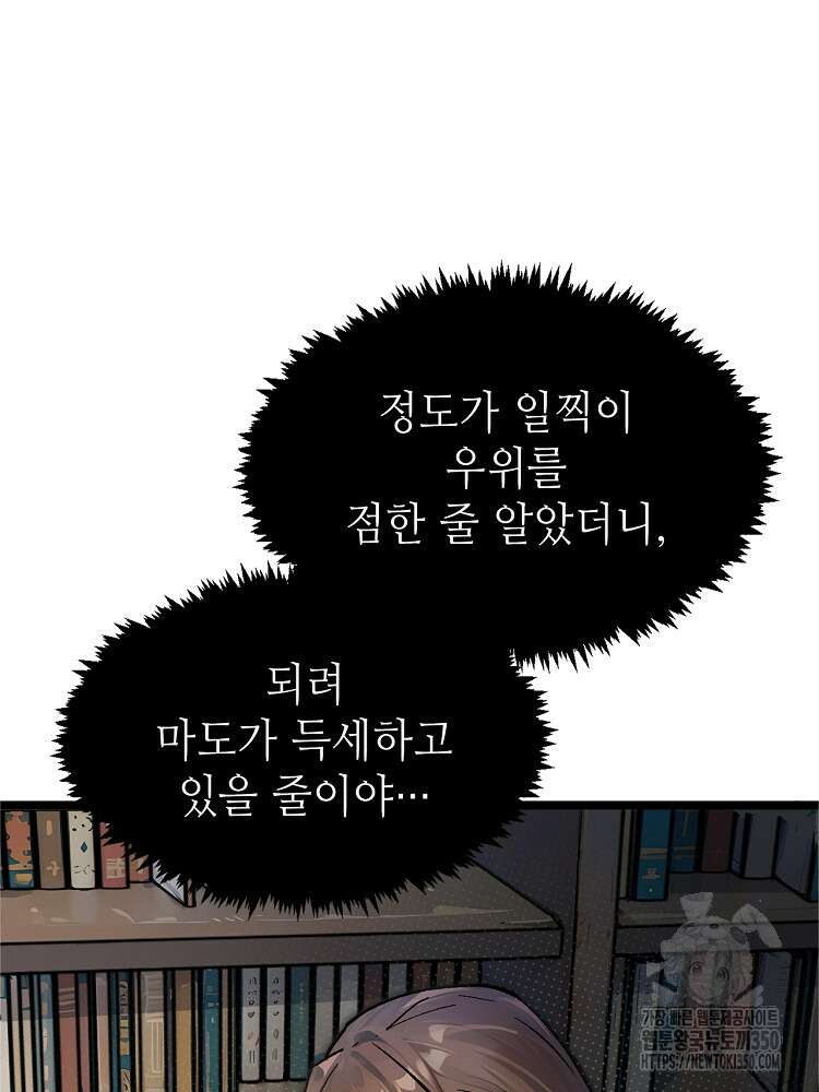 초초수련천년 133화 41