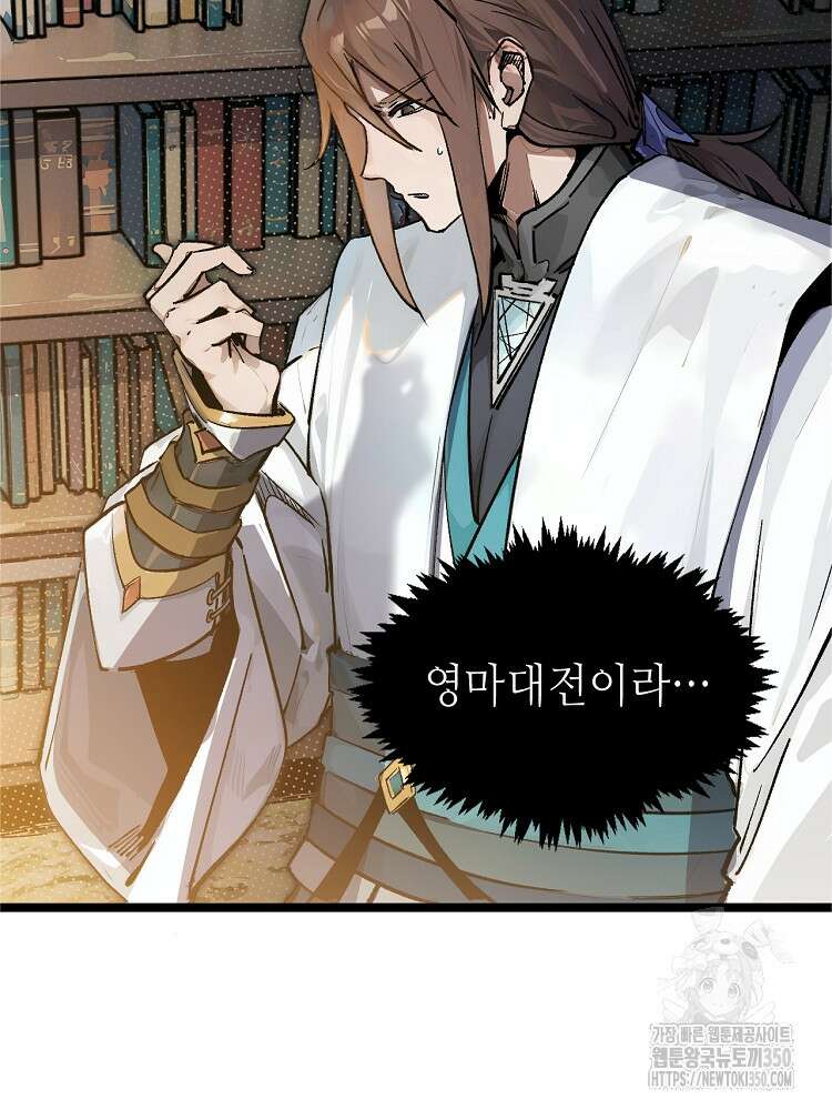 초초수련천년 133화 42