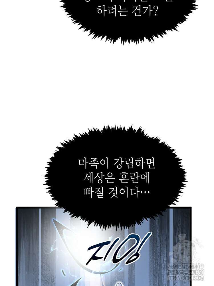 초초수련천년 133화 44