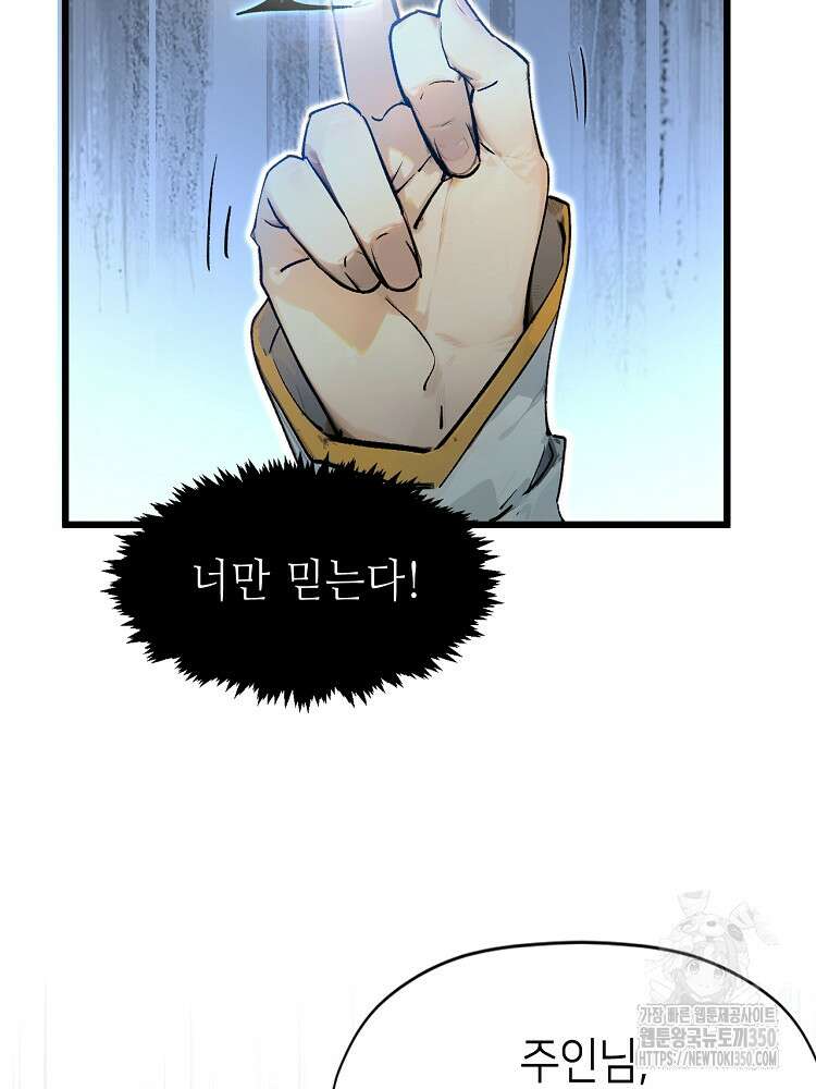 초초수련천년 133화 45