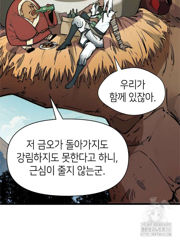 초초수련천년 133화 53