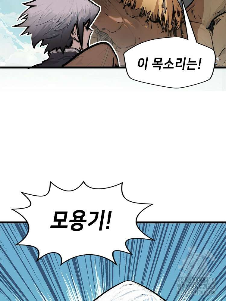 초초수련천년 133화 55