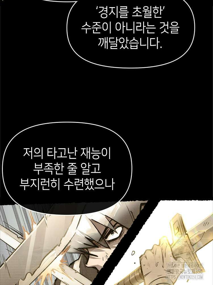 초초수련천년 133화 64