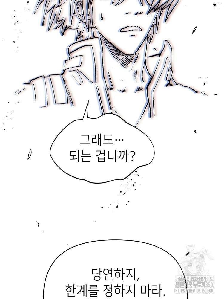 초초수련천년 133화 70