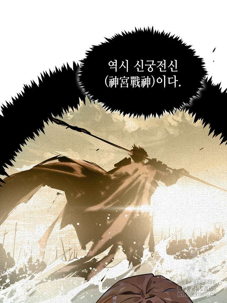 초초수련천년 133화 73