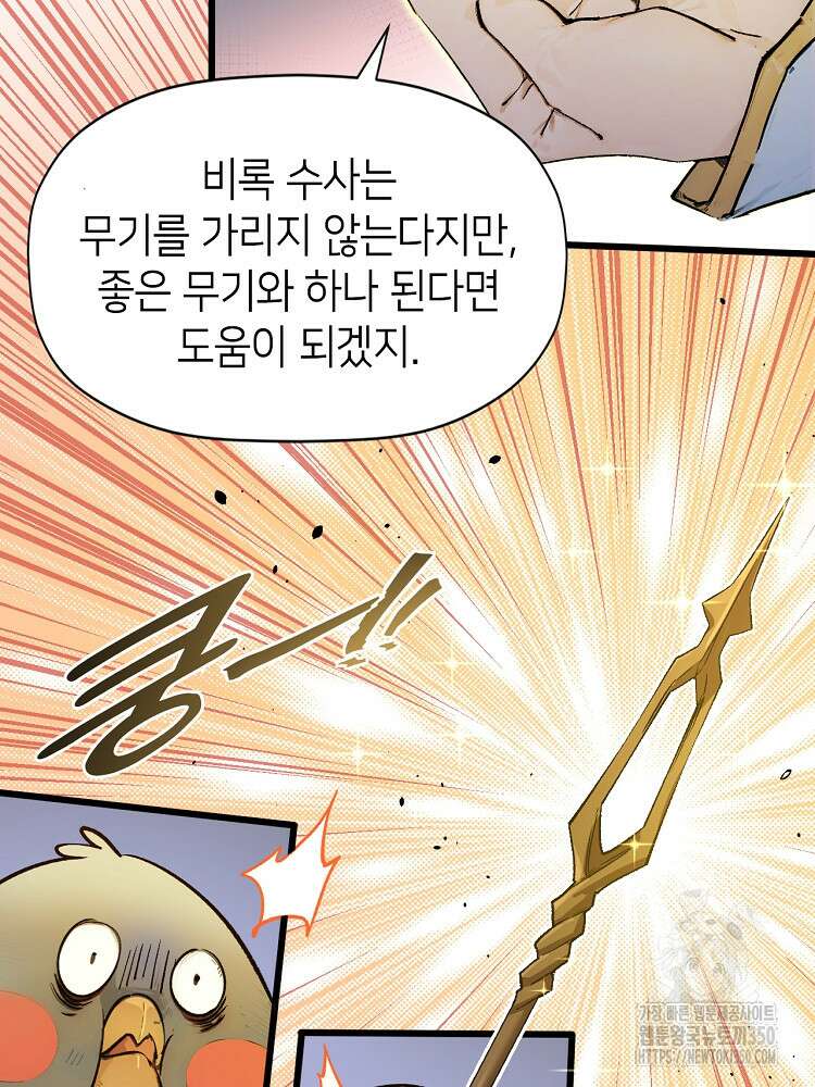 초초수련천년 133화 77