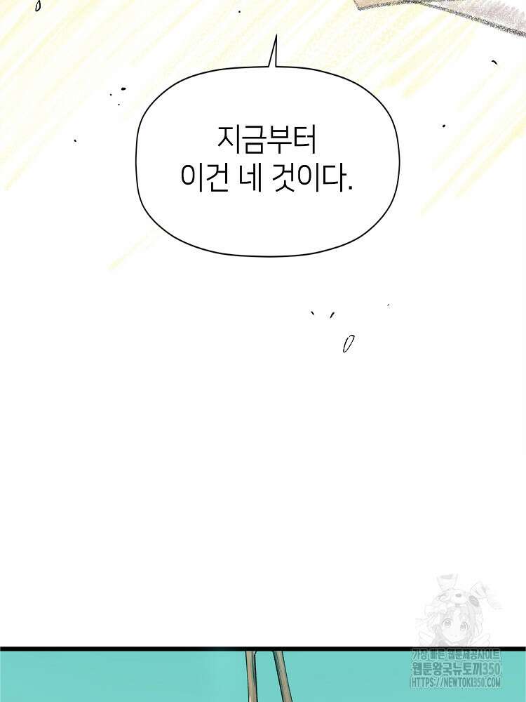 초초수련천년 133화 81