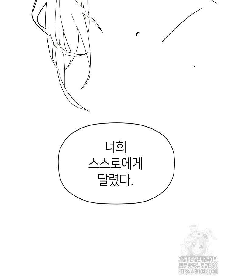 초초수련천년 133화 91