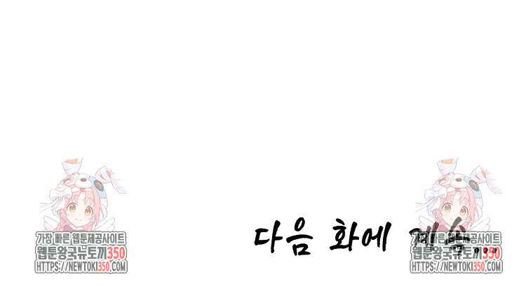 초초수련천년 133화 92