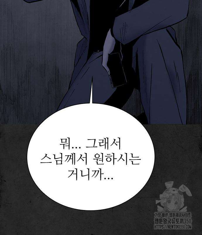 룸비니 28화 23