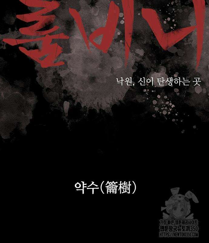 룸비니 28화 30
