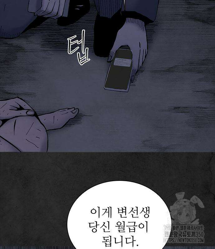 룸비니 28화 48