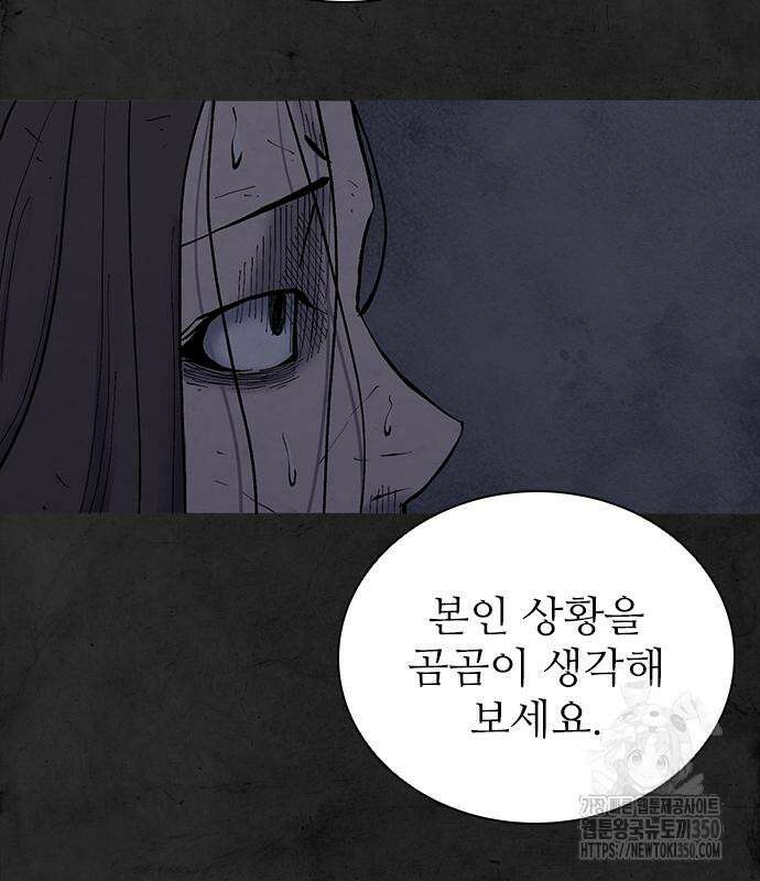 룸비니 28화 50