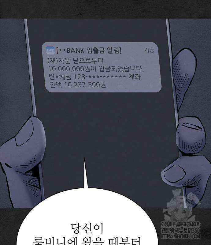 룸비니 28화 51