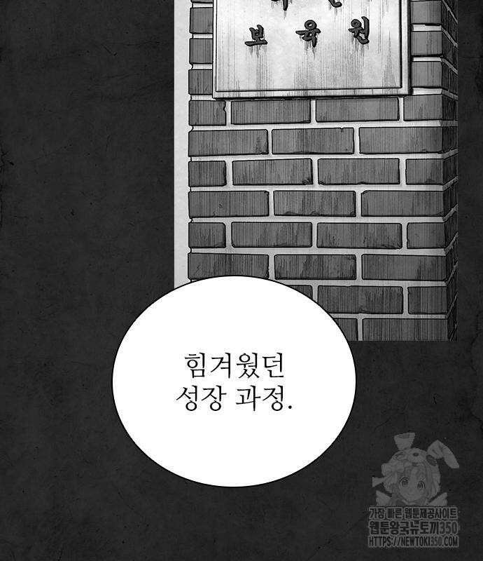 룸비니 28화 54