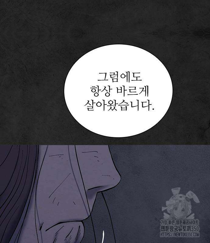 룸비니 28화 55
