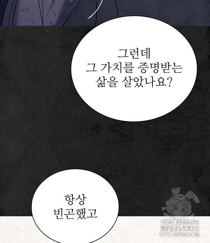 룸비니 28화 56