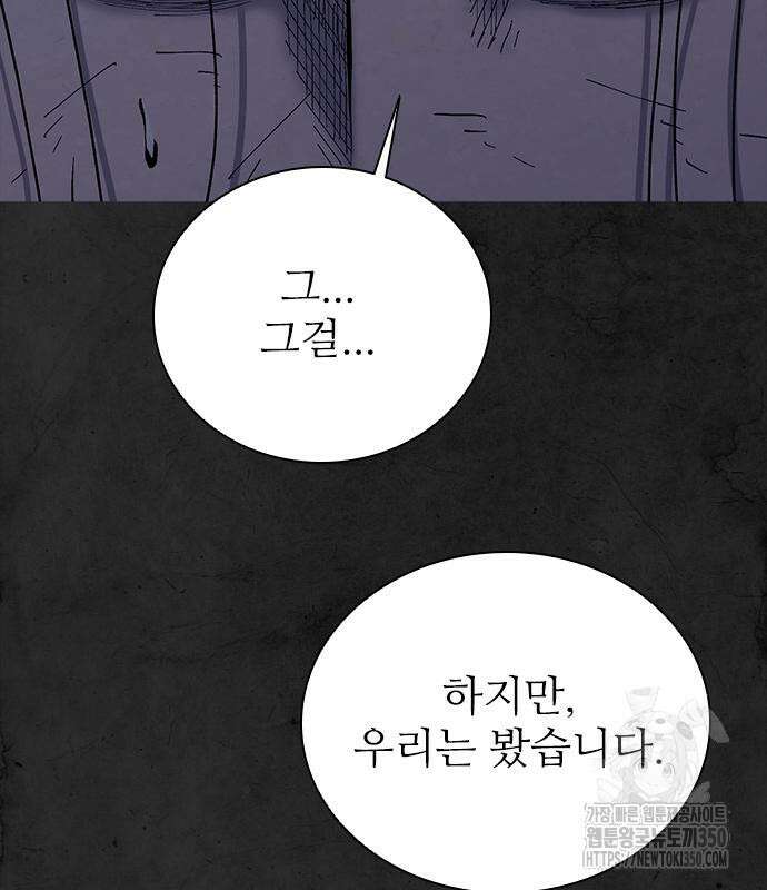 룸비니 28화 59