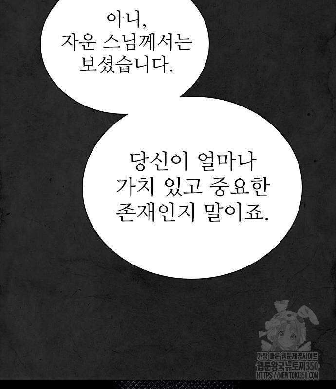 룸비니 28화 61