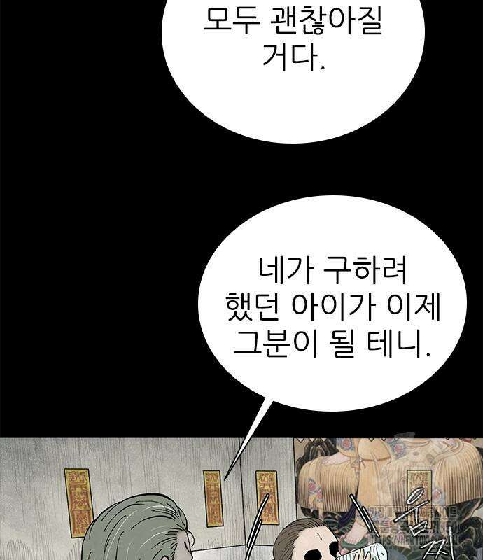 룸비니 28화 72