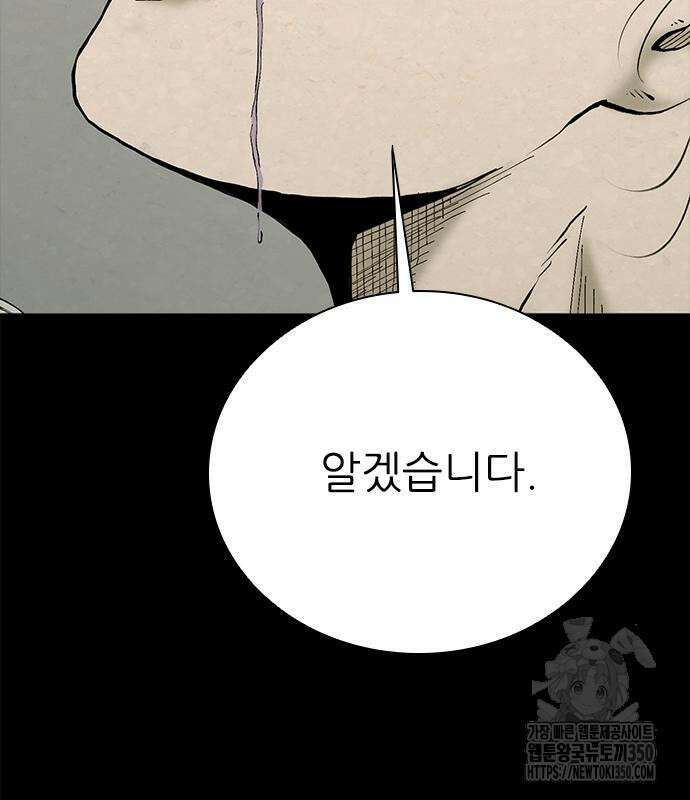 룸비니 28화 75