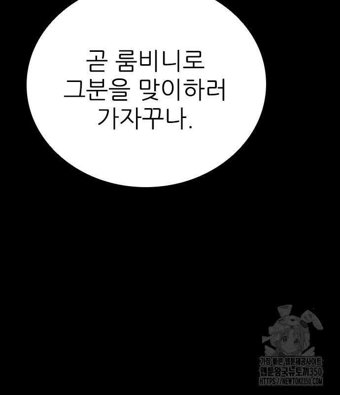 룸비니 28화 78
