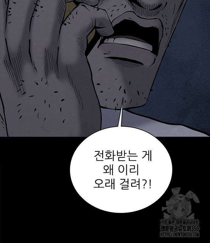 룸비니 28화 83