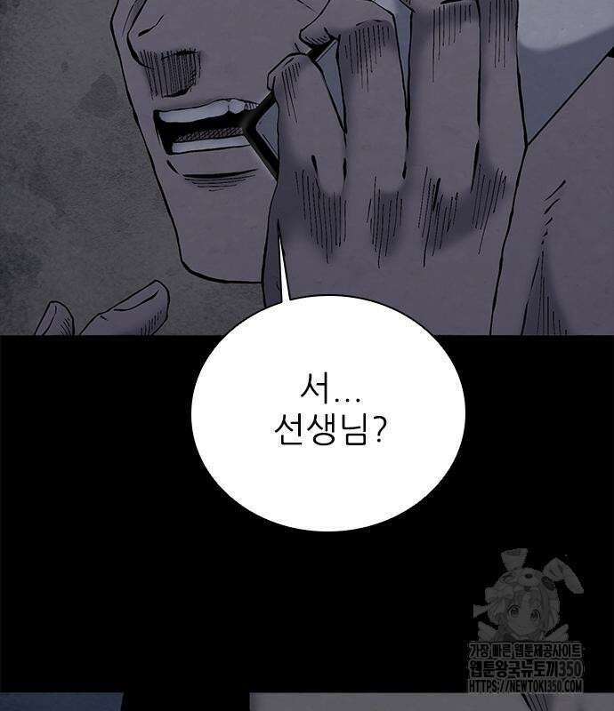 룸비니 28화 86