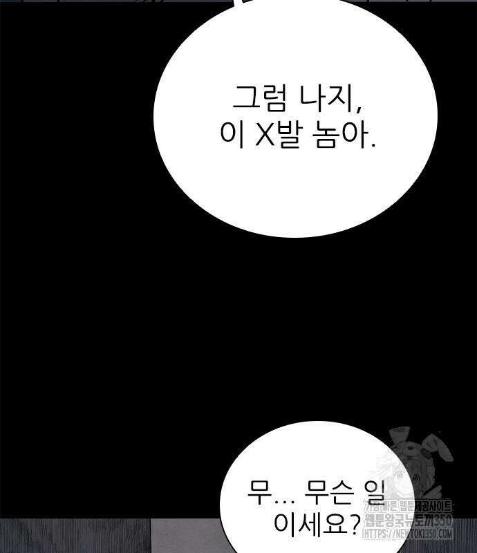 룸비니 28화 88