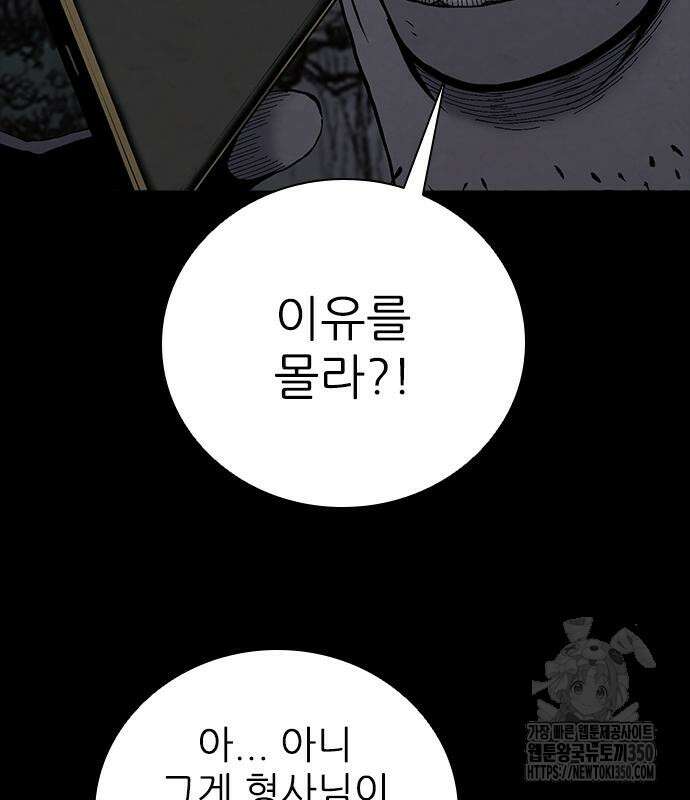 룸비니 28화 91
